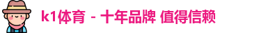 k1体育